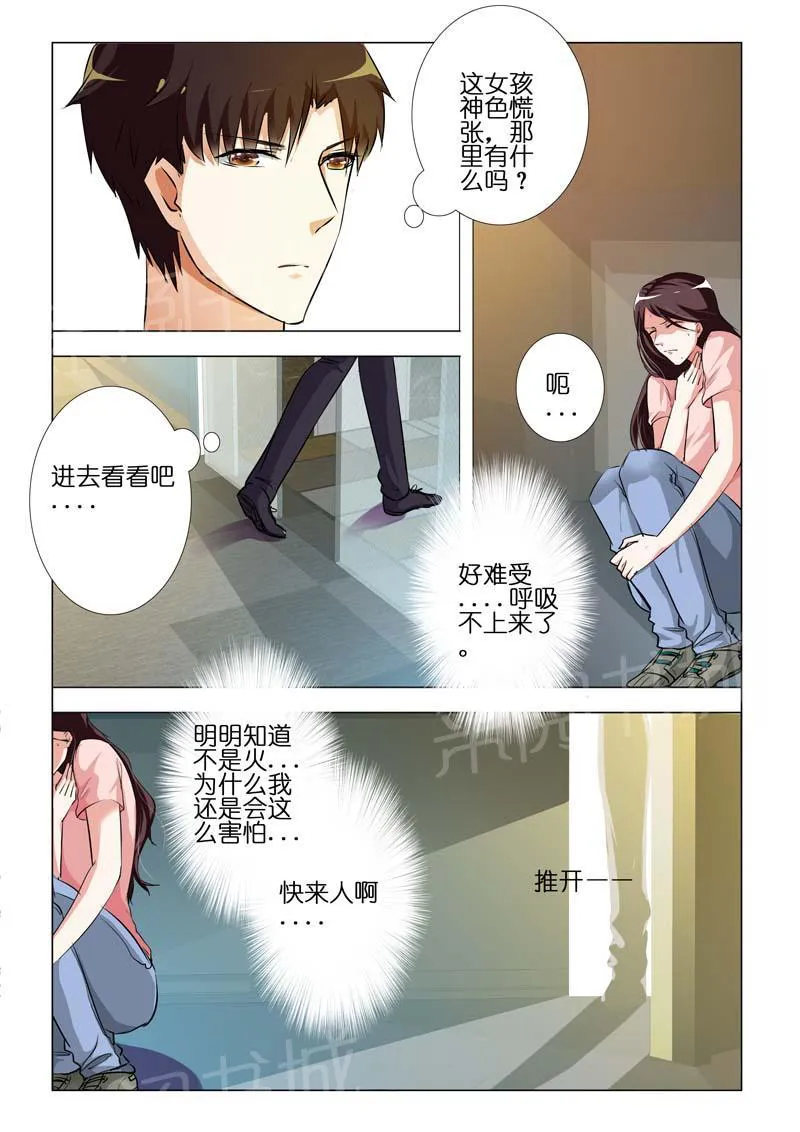 豪门小老婆漫画漫画,第77话7图