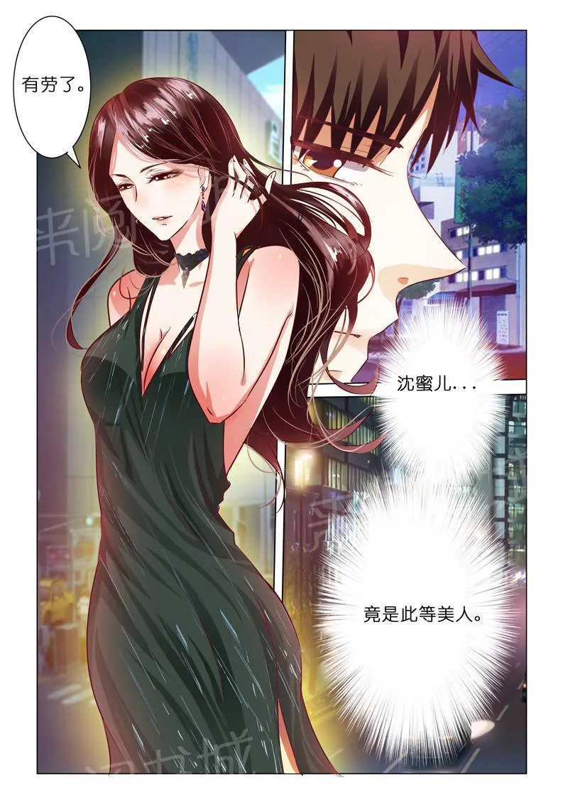 豪门小老婆漫画六漫画,第57话10图