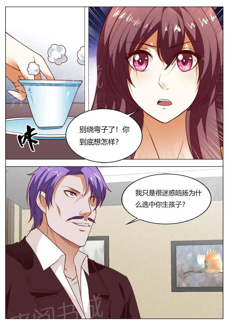 豪门小老婆漫画免费观看全集漫画,第151话8图