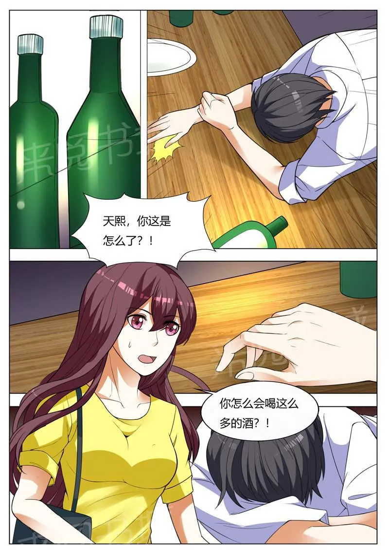 豪门小老婆漫画全集免费观看漫画,第155话2图