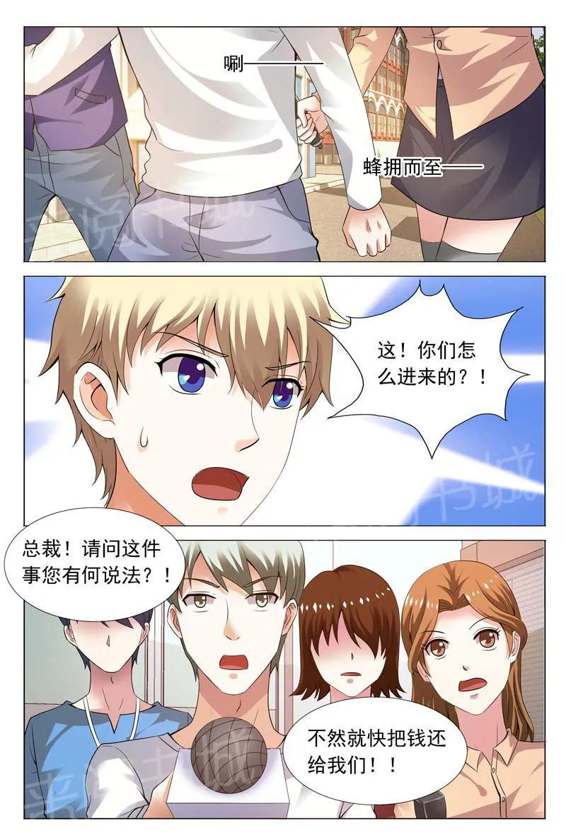 豪门小老婆漫画漫画,第109话8图
