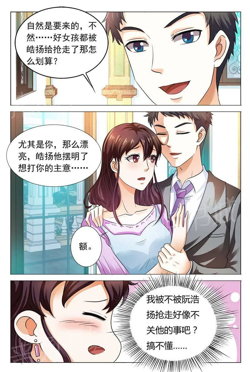 豪门小老婆漫画免费观看全集漫画,第97话10图