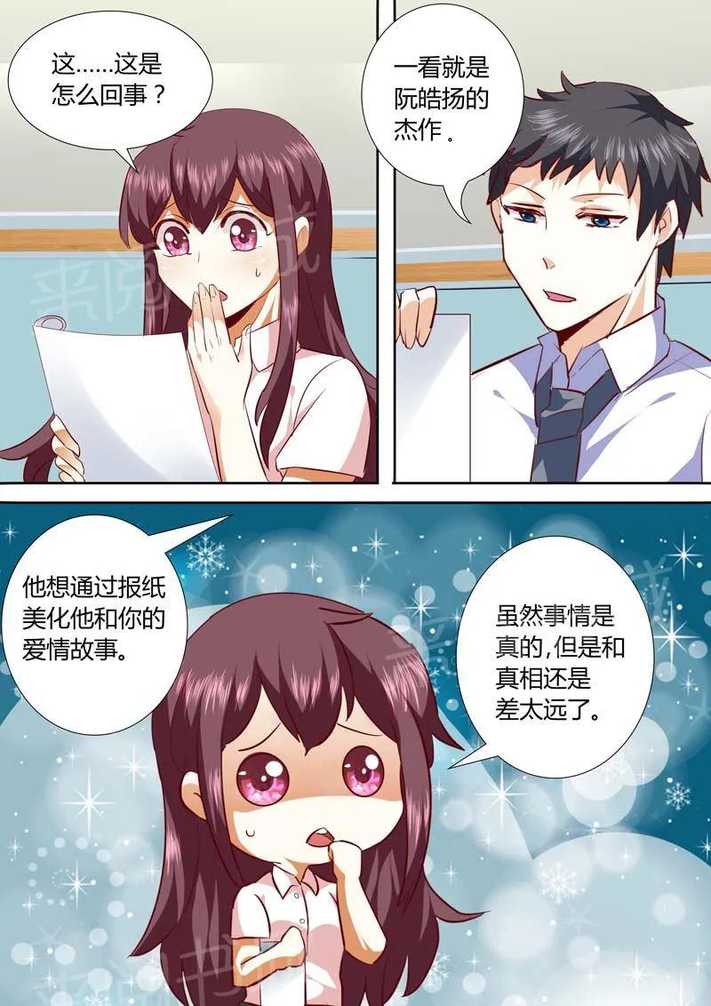 豪门小老婆漫画六漫画,第135话2图