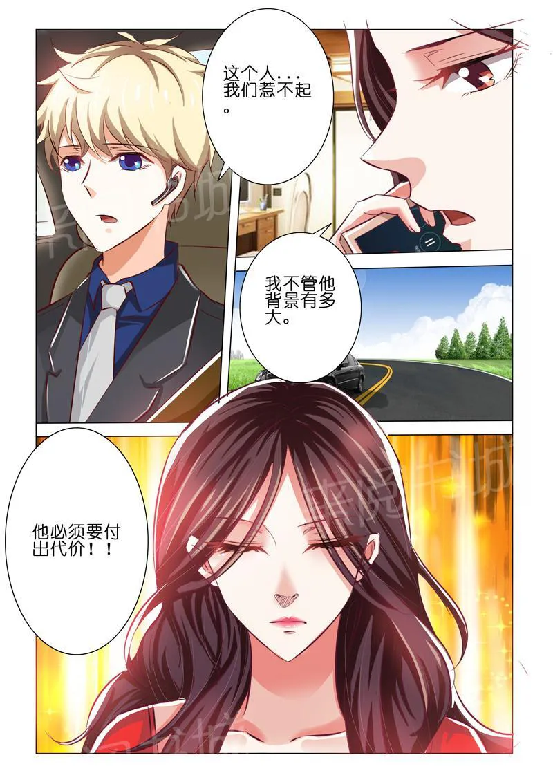 豪门小老婆漫画全集免费观看漫画,第54话7图