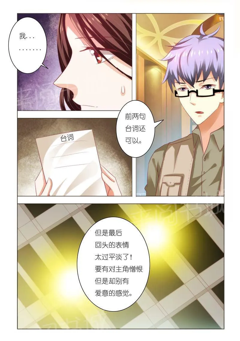 豪门小老婆漫画免费观看全集漫画,第87话2图