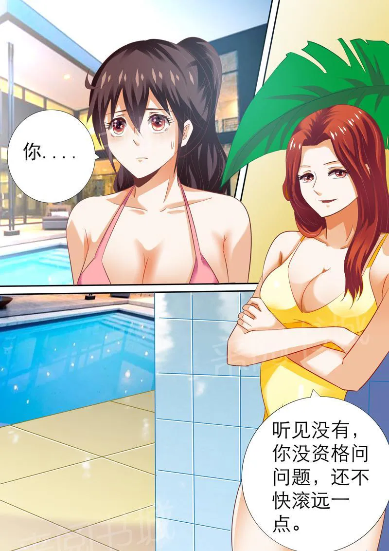 豪门小老婆漫画全集免费观看漫画,第8话8图