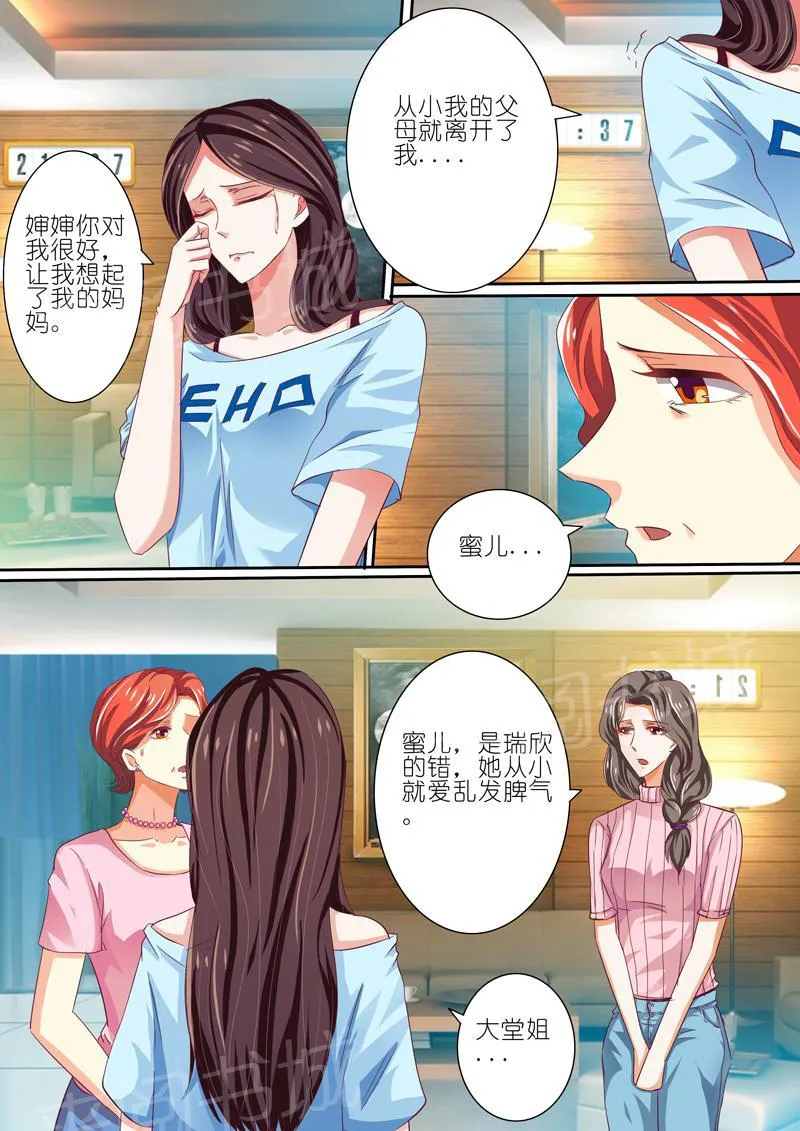 豪门小老婆漫画免费观看全集漫画,第42话8图