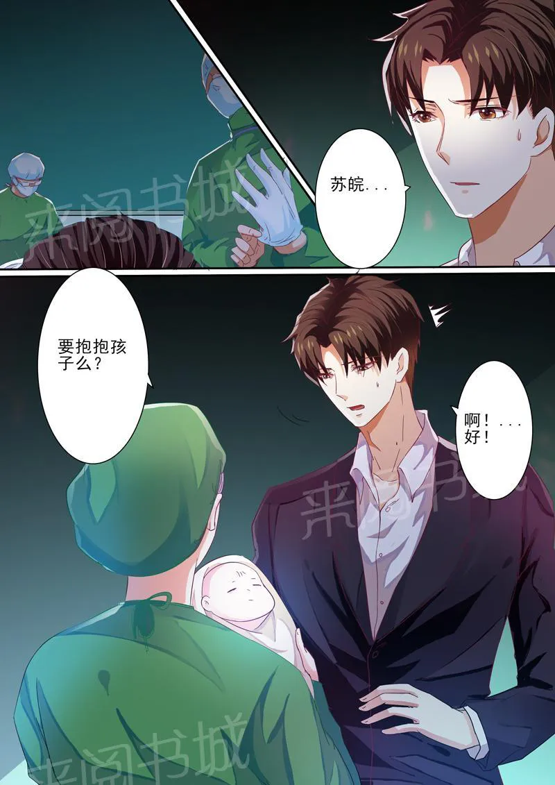 豪门小老婆漫画全集免费观看漫画,第30话11图