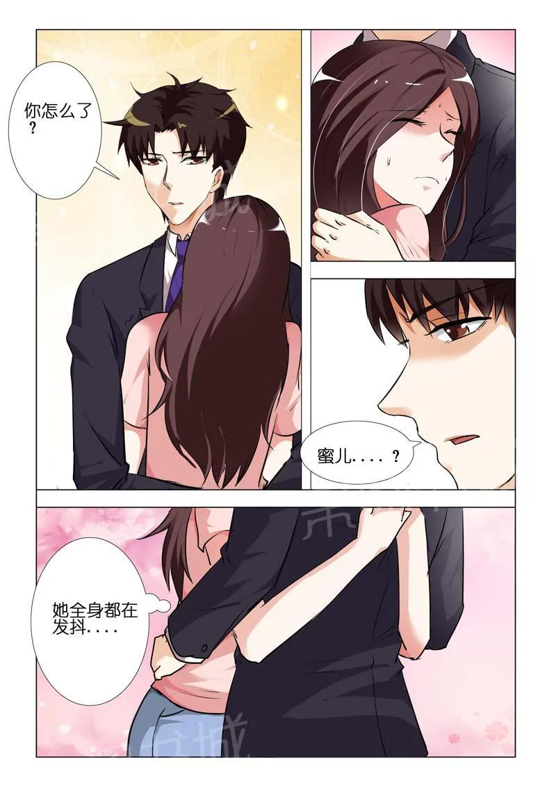 豪门小老婆漫画漫画,第77话9图
