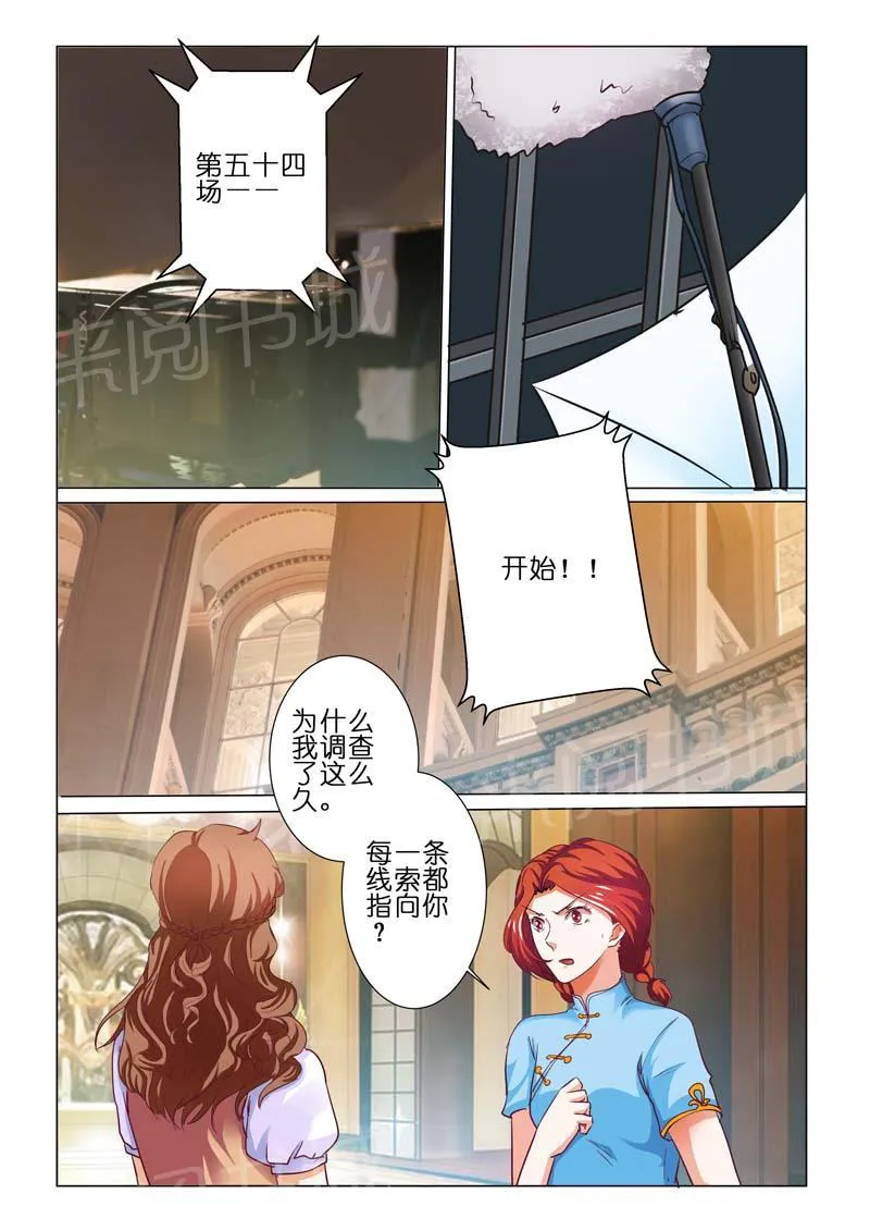 豪门小老婆漫画完整漫画,第67话6图