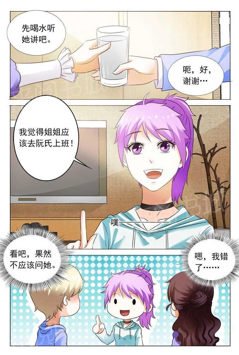 豪门小老婆漫画全集免费观看漫画,第106话10图