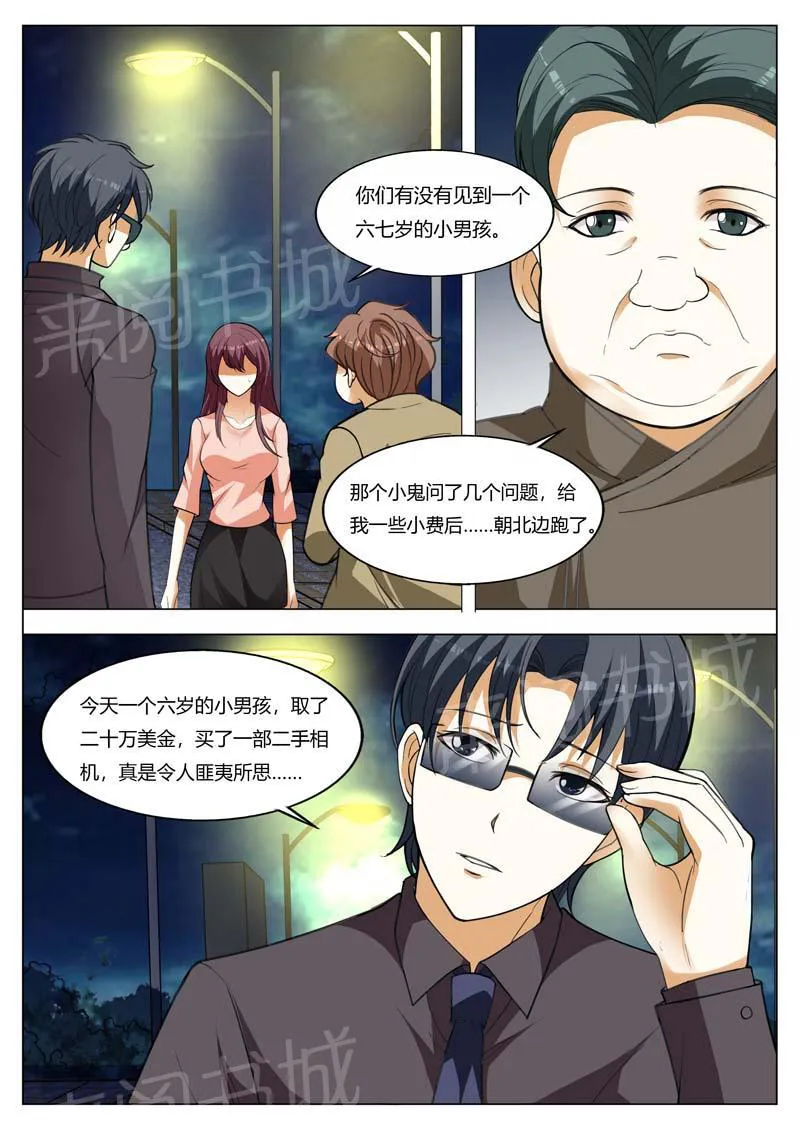 豪门小老婆漫画六漫画,第160话4图