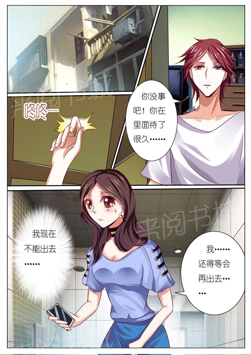 豪门小老婆漫画六漫画,第47话8图