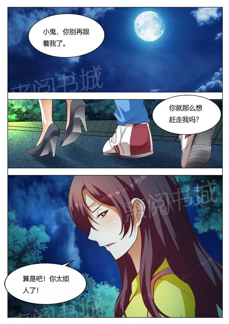 豪门小老婆漫画完整漫画,第158话7图