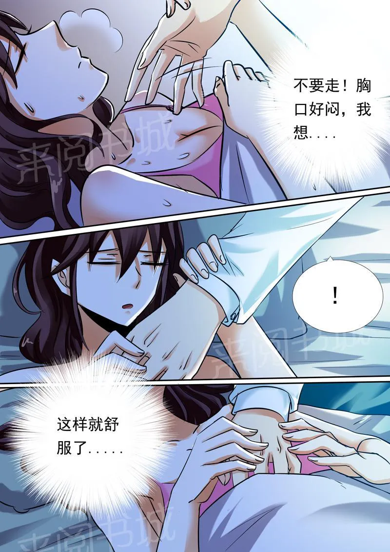 豪门小老婆漫画全集免费观看漫画,第12话12图