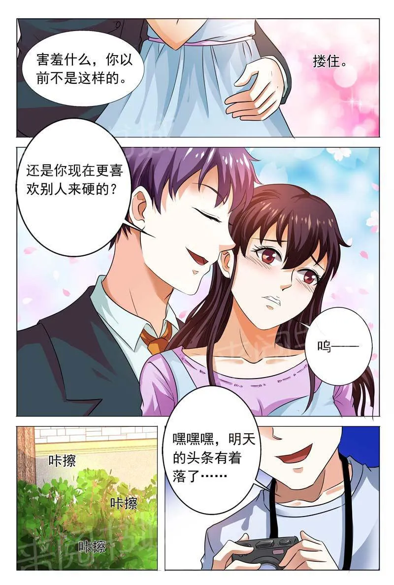 豪门小老婆漫画全集免费观看漫画,第99话9图