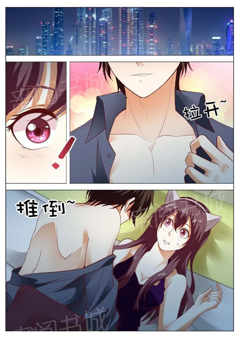 豪门小老婆漫画完整漫画,第147话7图