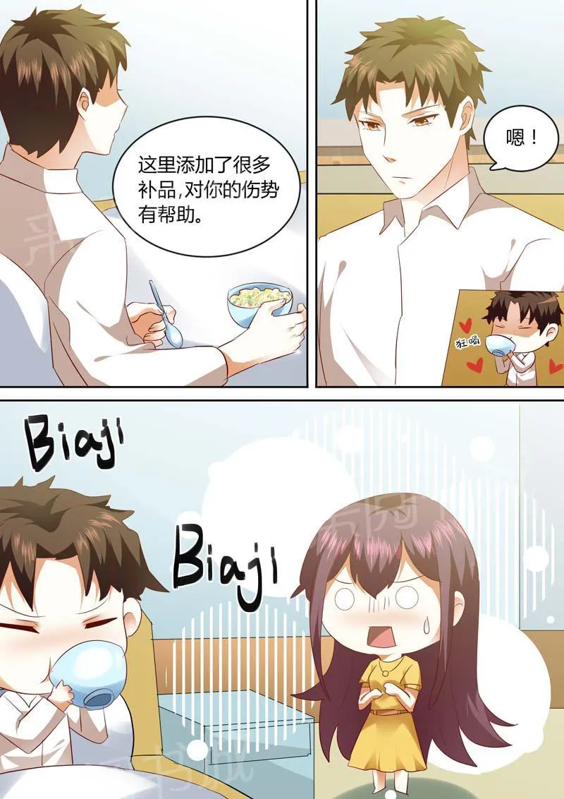 豪门小老婆漫画全集免费观看漫画,第141话6图