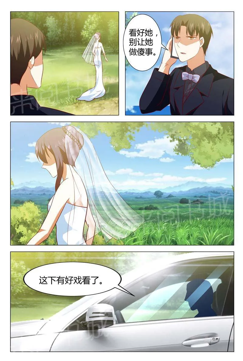 豪门小老婆漫画六漫画,第127话7图