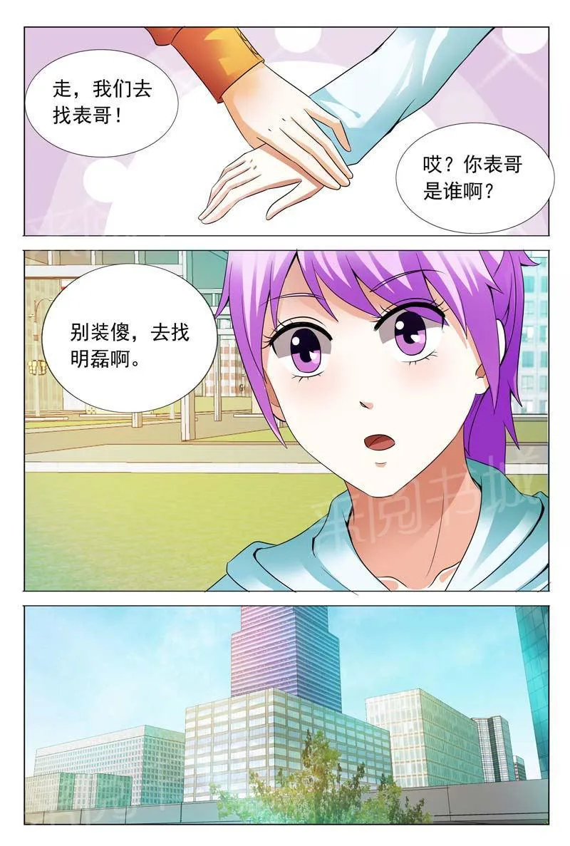豪门小老婆漫画全集免费观看漫画,第108话10图