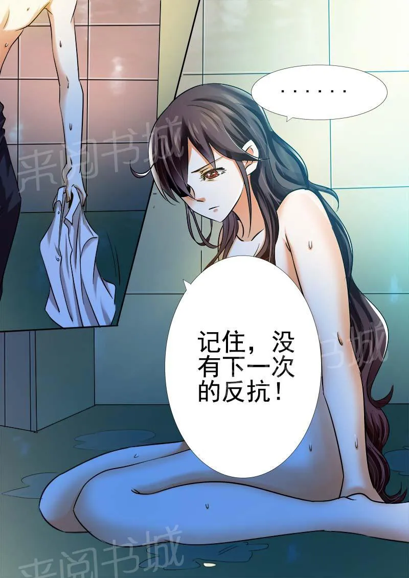 豪门小老婆漫画全集免费观看漫画,第12话6图