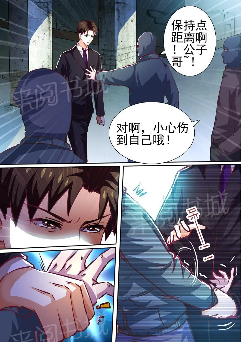 豪门小老婆漫画完整漫画,第20话11图