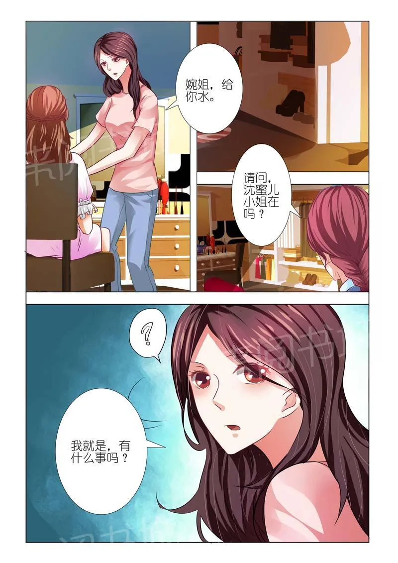 豪门小老婆漫画全集免费观看漫画,第75话4图