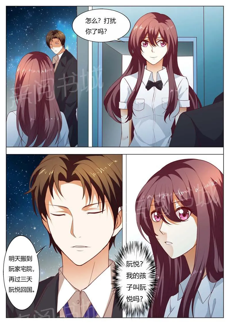 豪门小老婆漫画完整漫画,第146话3图
