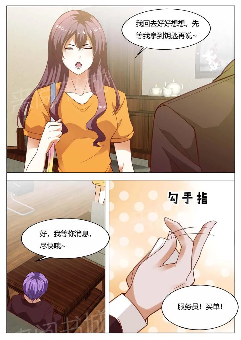 豪门小老婆漫画完整漫画,第152话8图