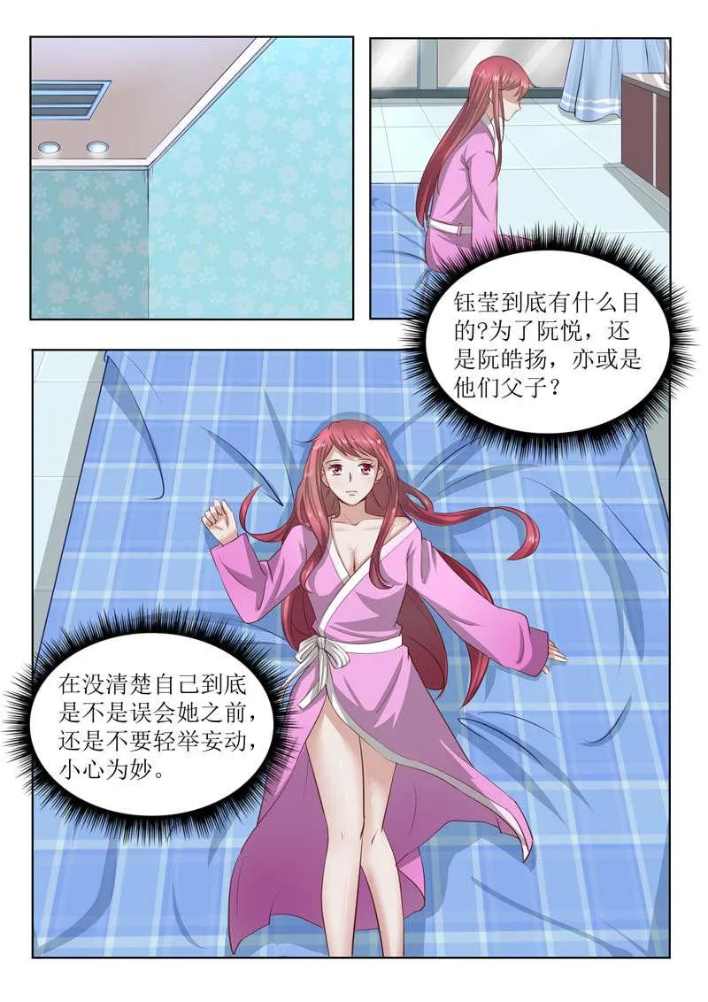 豪门小老婆漫画完整漫画,第180话5图
