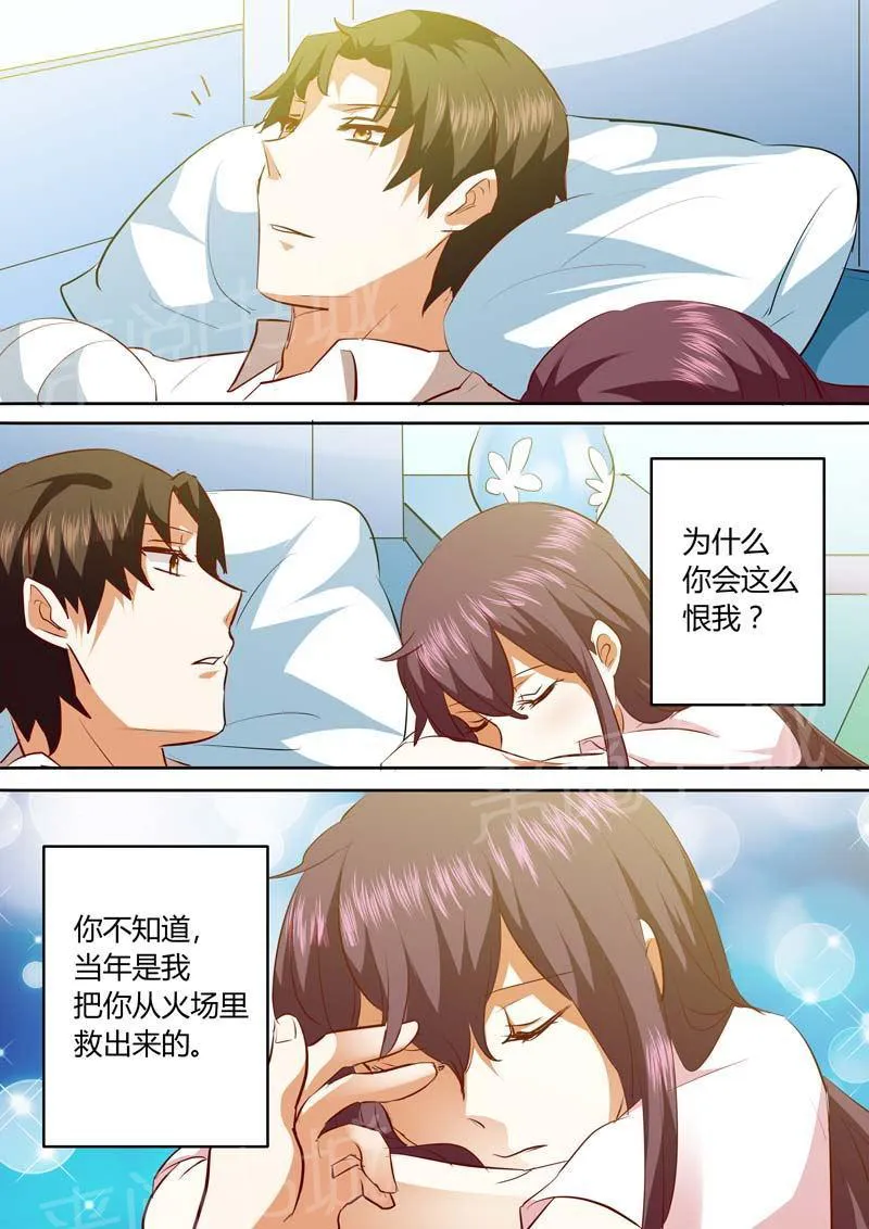 豪门小老婆漫画全集免费观看漫画,第132话8图