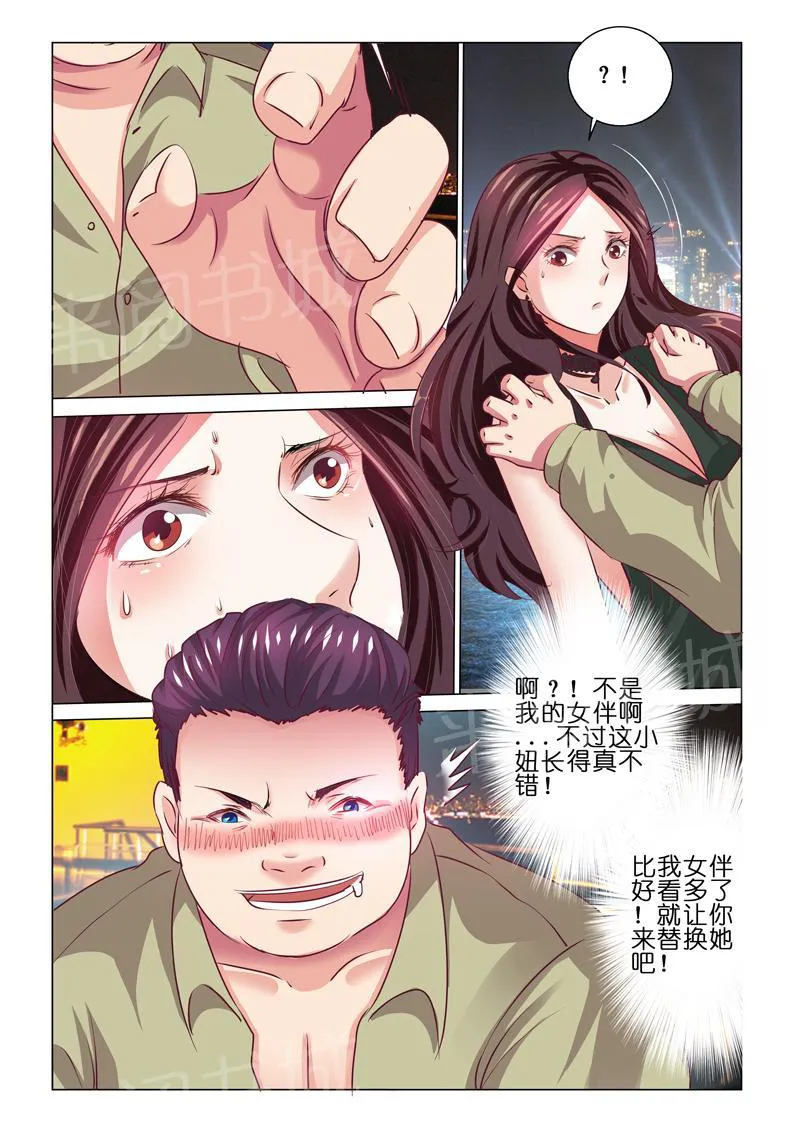 豪门小老婆漫画全集免费观看漫画,第59话2图