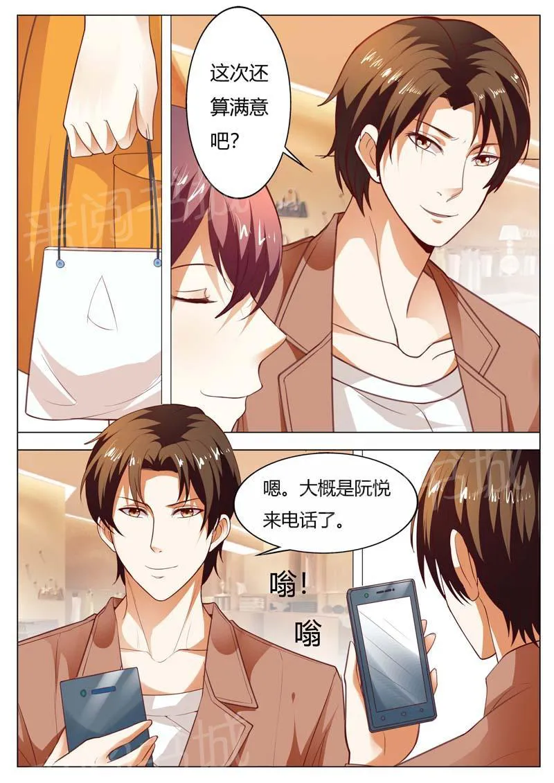 豪门小老婆漫画六漫画,第148话8图