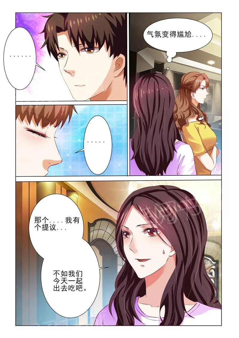 豪门小老婆漫画免费观看全集漫画,第70话2图