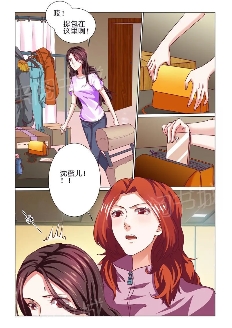 豪门小老婆漫画完整漫画,第68话7图