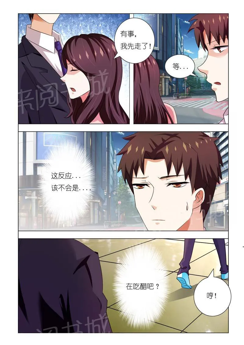 豪门小老婆漫画漫画,第83话5图