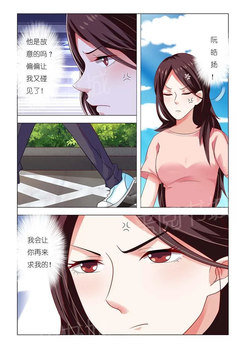 豪门小老婆漫画免费观看全集漫画,第84话2图