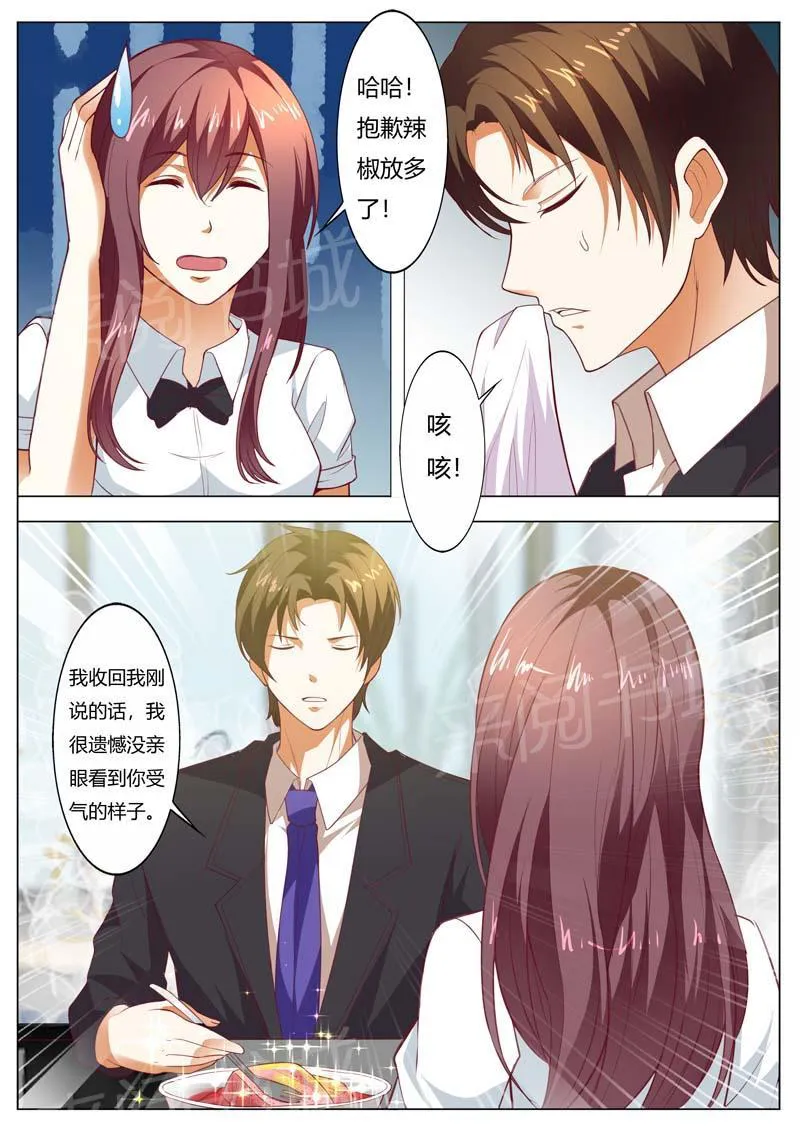 豪门小老婆漫画全集免费观看漫画,第145话7图