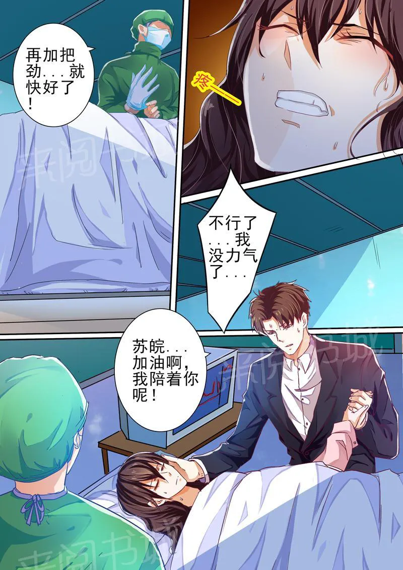 豪门小老婆漫画全集免费观看漫画,第30话7图