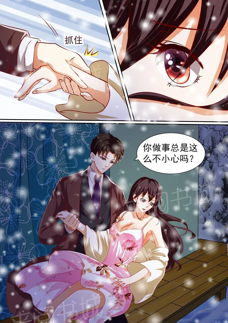 豪门小老婆漫画六漫画,第17话11图