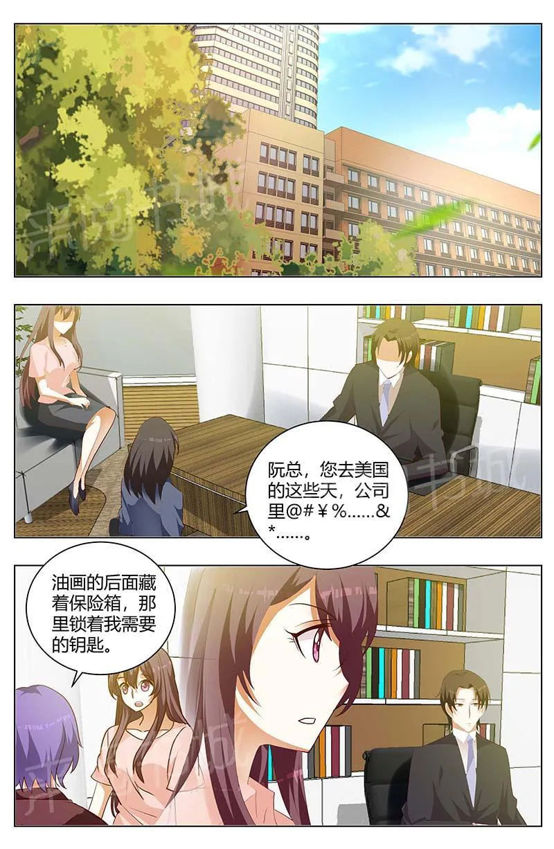 豪门小老婆漫画免费观看全集漫画,第163话1图