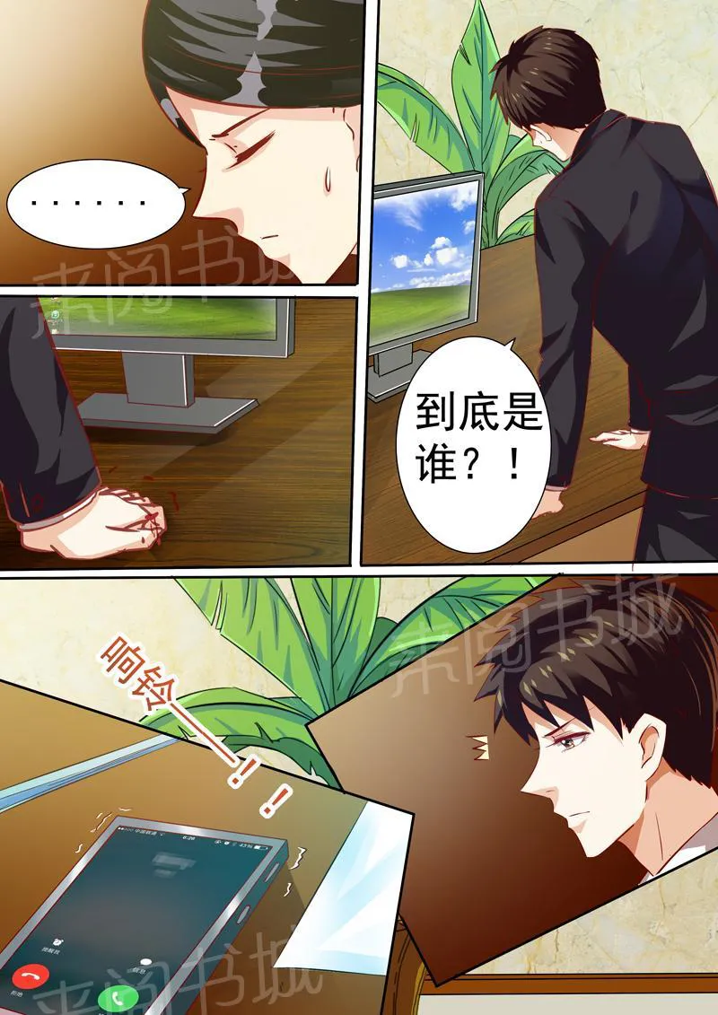 豪门小老婆漫画全集免费观看漫画,第19话7图