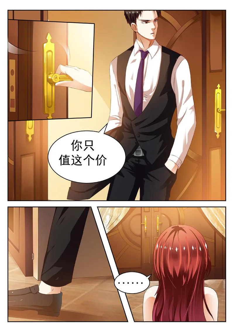 豪门小老婆漫画全集免费观看漫画,第1话6图
