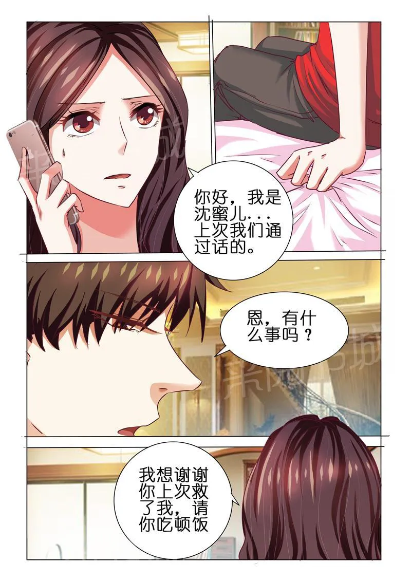 豪门小老婆漫画全集免费观看漫画,第55话2图