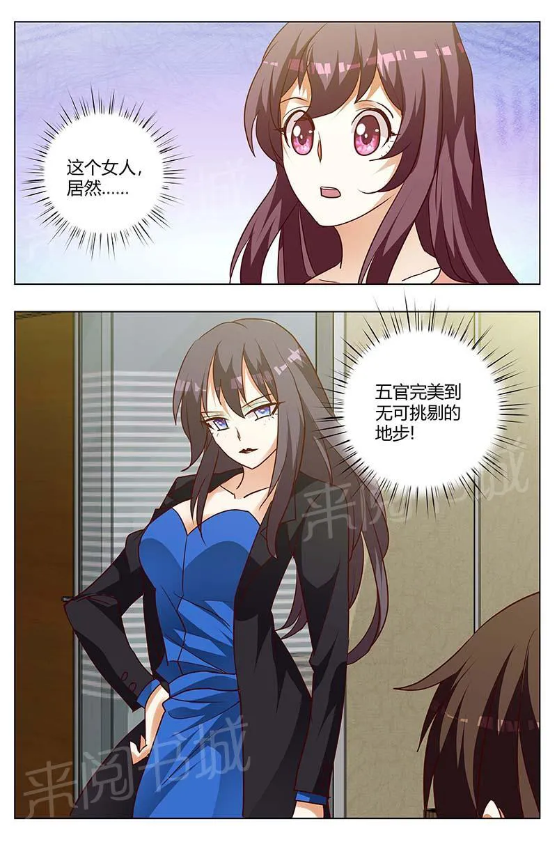 豪门小老婆漫画免费观看全集漫画,第163话8图