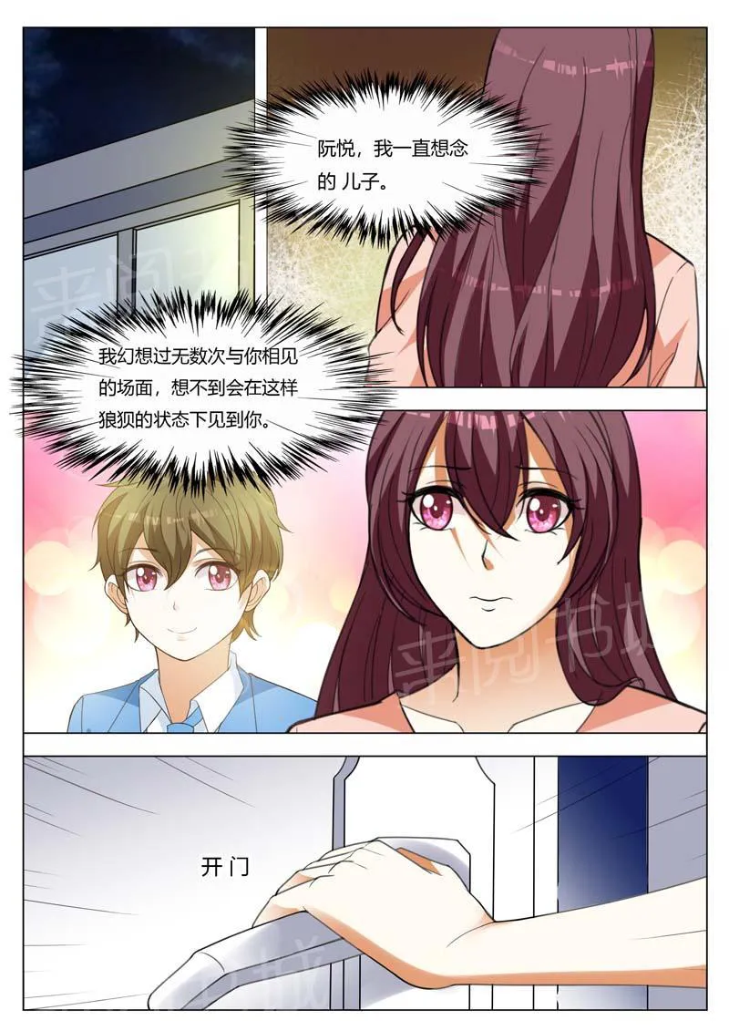 豪门小老婆漫画免费观看全集漫画,第161话5图