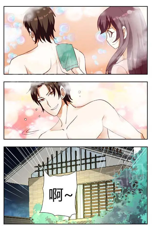 豪门小老婆漫画完整漫画,第167话6图