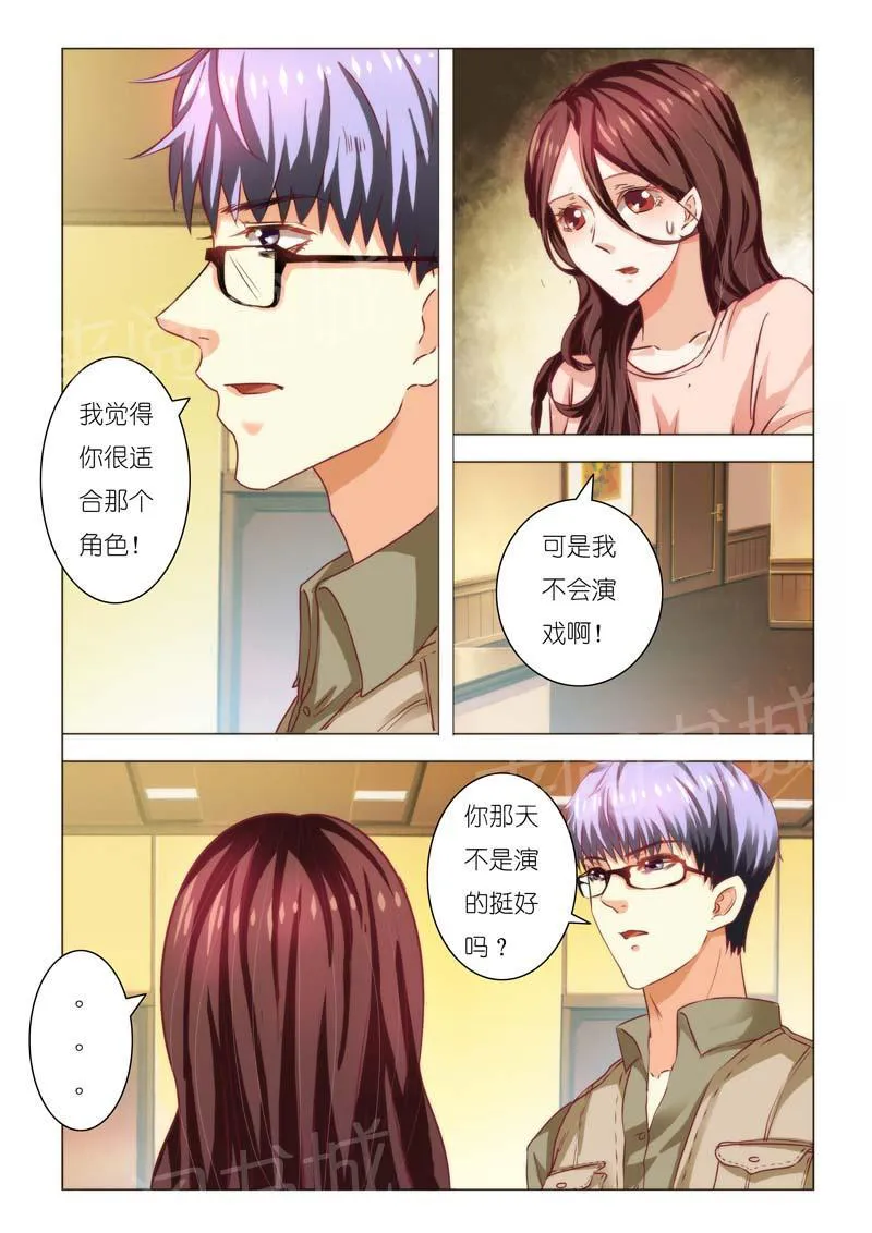 豪门小老婆漫画全集免费观看漫画,第86话3图