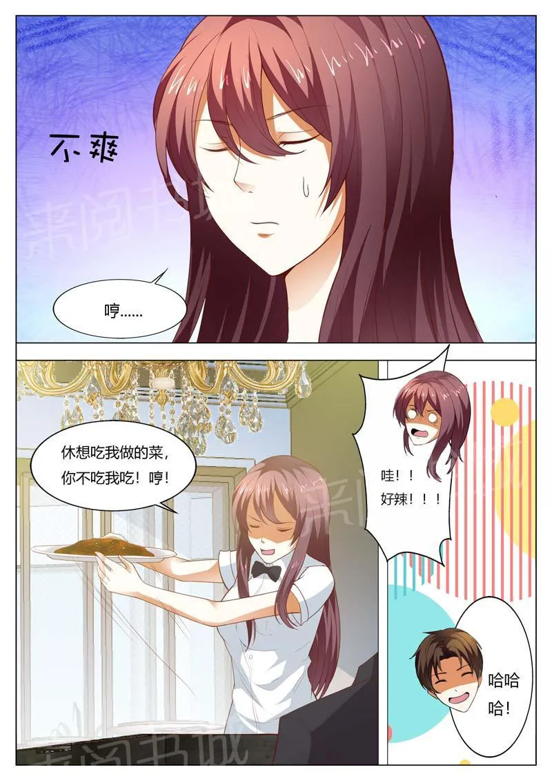 豪门小老婆漫画全集免费观看漫画,第145话8图