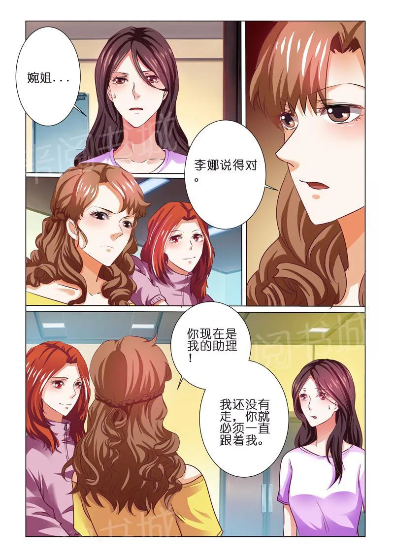豪门小老婆漫画完整漫画,第68话10图